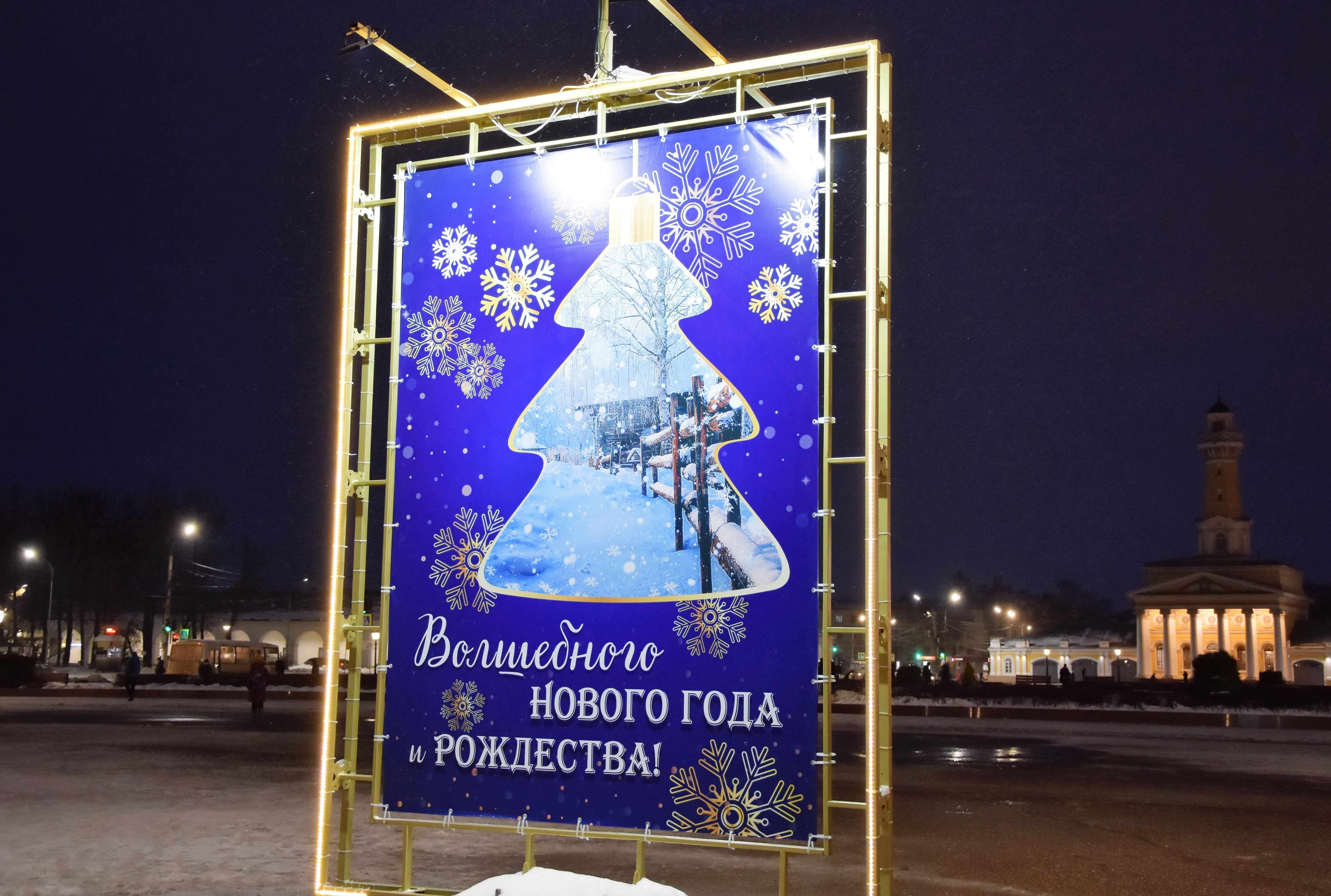 Новогодняя Кострома Новогодняя Кострома