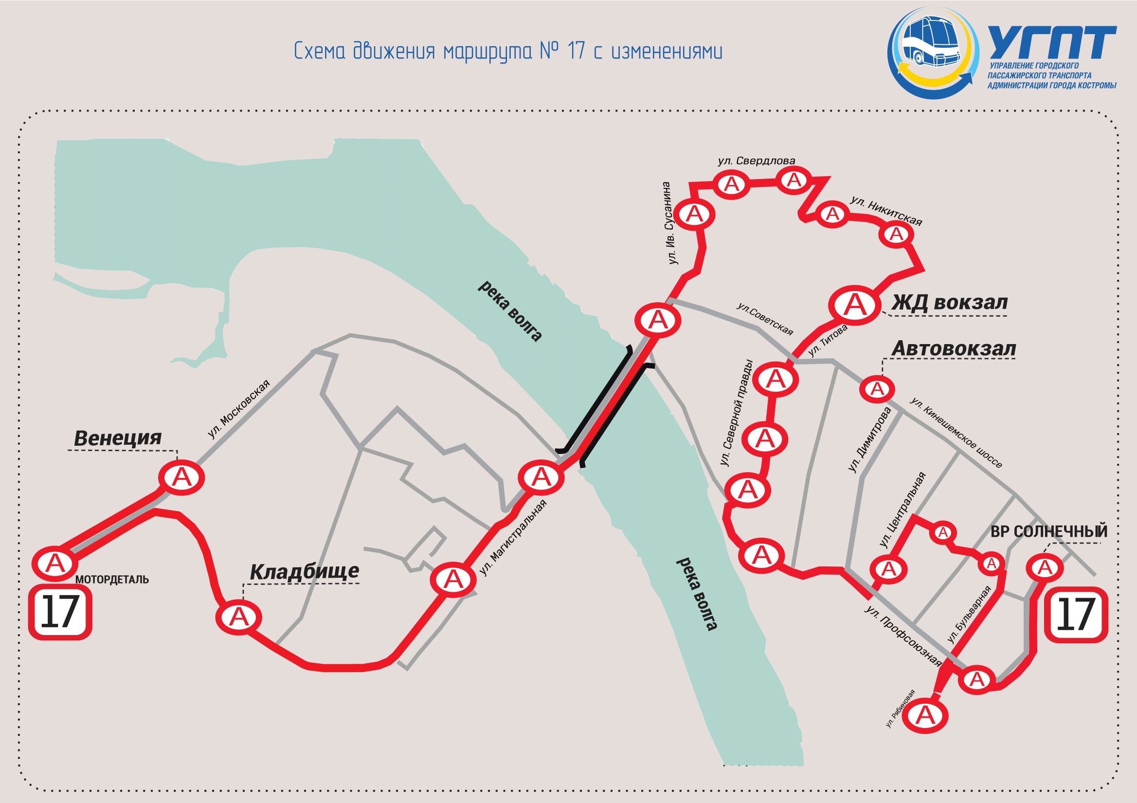 Кострома 8 маршрут схема Кострома 8 маршрут схема