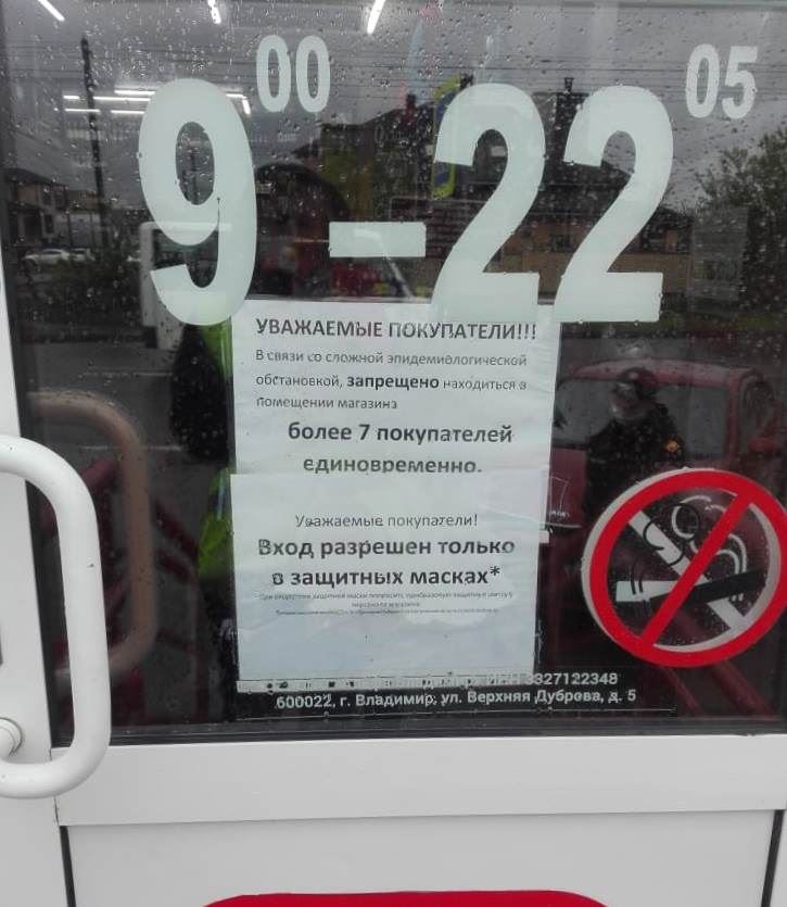 Фото Масочный Режим В Магазине Фото Масочный Режим В Магазине