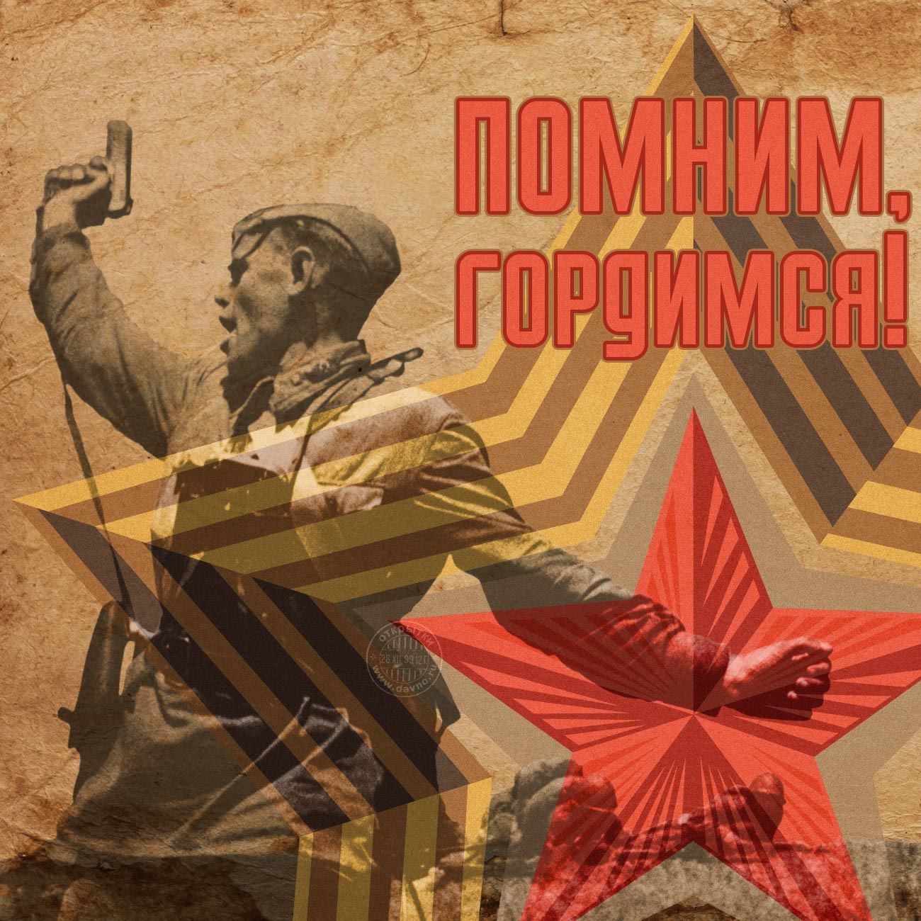 Сочинение На Тему Помним О Войне Сочинение На Тему Помним О Войне
