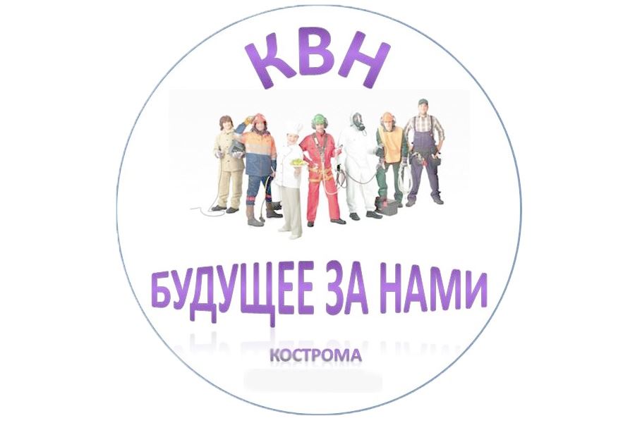Будущее за нами конкурс Будущее за нами конкурс