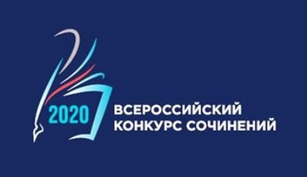 Творческие работы школьников из Костромы представят регион на Всероссийском конкурсе сочинений