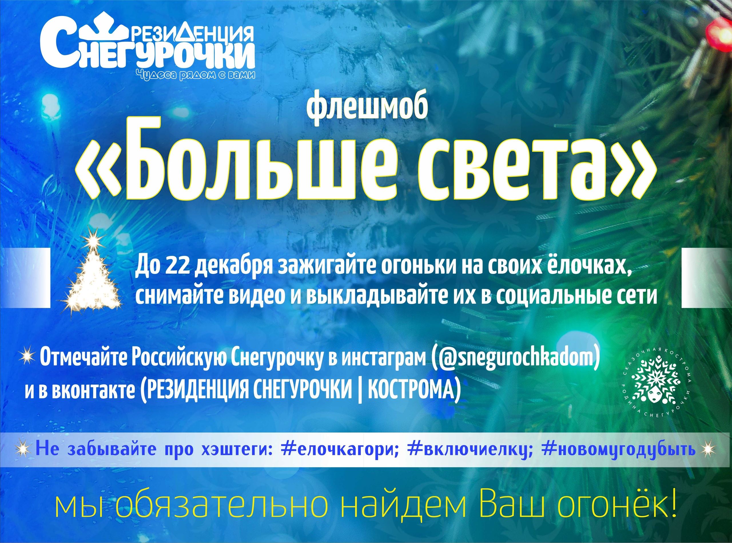 Российскую Новогоднюю Российскую Новогоднюю