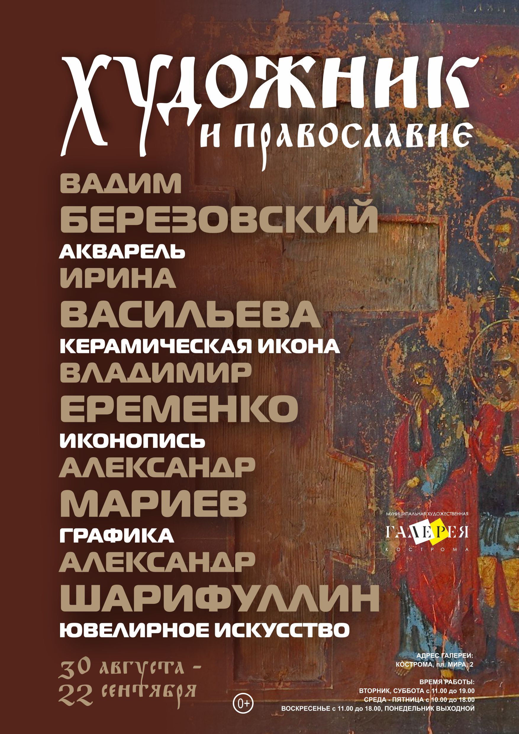 Галерея Кострома Фото Галерея Кострома Фото
