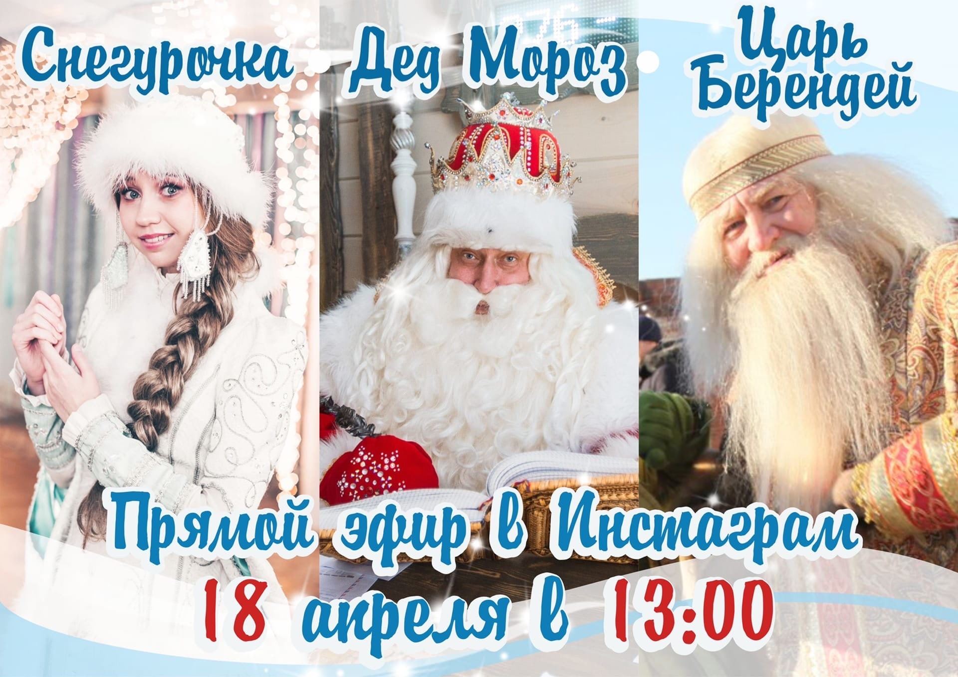 Чем для снегурочки является берендеево царство. Смотреть фото Чем для снегурочки является берендеево царство. Смотреть картинку Чем для снегурочки является берендеево царство. Картинка про Чем для снегурочки является берендеево царство. Фото Чем для снегурочки является берендеево царство